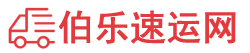 榆林物流专线,榆林物流公司